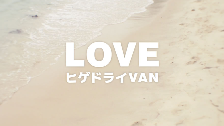 love_pv_00164